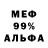 Амфетамин 97% Merion