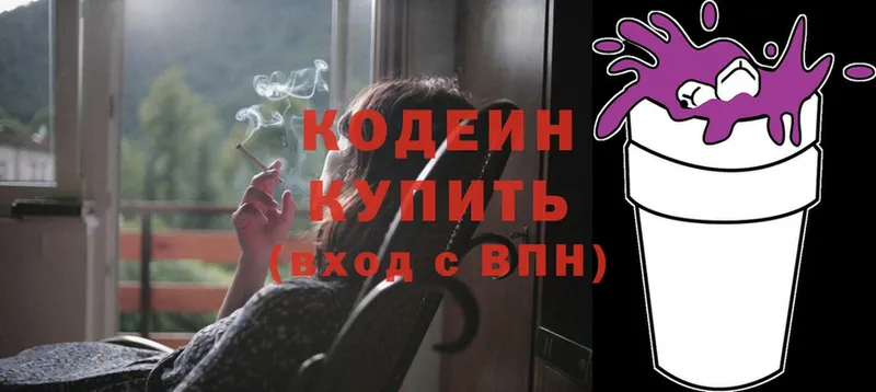 Кодеин напиток Lean (лин)  дарнет шоп  Когалым 