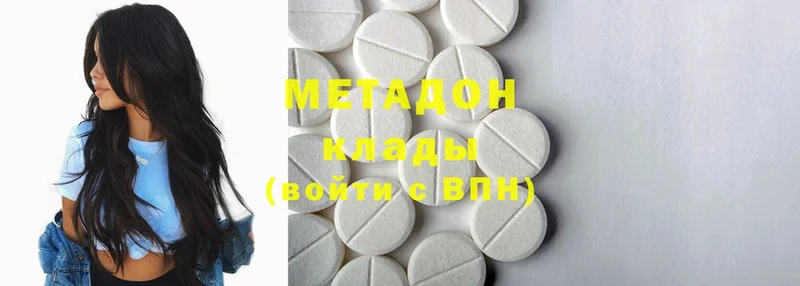 Метадон methadone  Когалым 